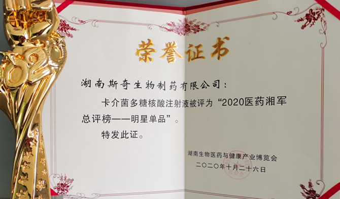 ϲѶ˹濵ٻ2020ҽҩǵƷ