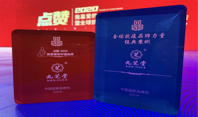 ǿռѡ2020ϲйƷơȫƷ䰸