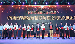 2020ȫҩйҽҩҵǿᣬǿռСйҩҵTOP100аǰéٻйҽҩ¹ͻҵƺţ