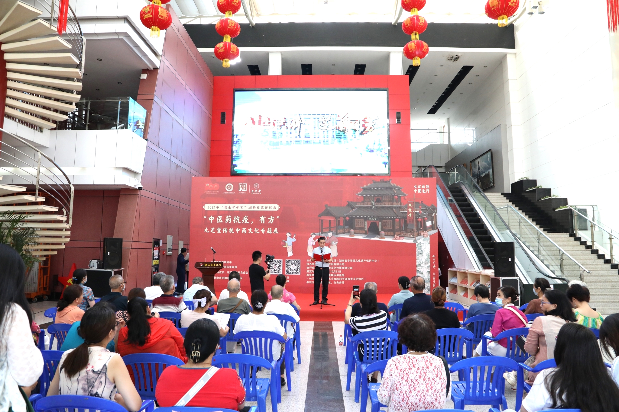 2021ꡰѧաϷչ ҽҩߣзǿռŴͳҩĻרչ ʽ¡ؾ