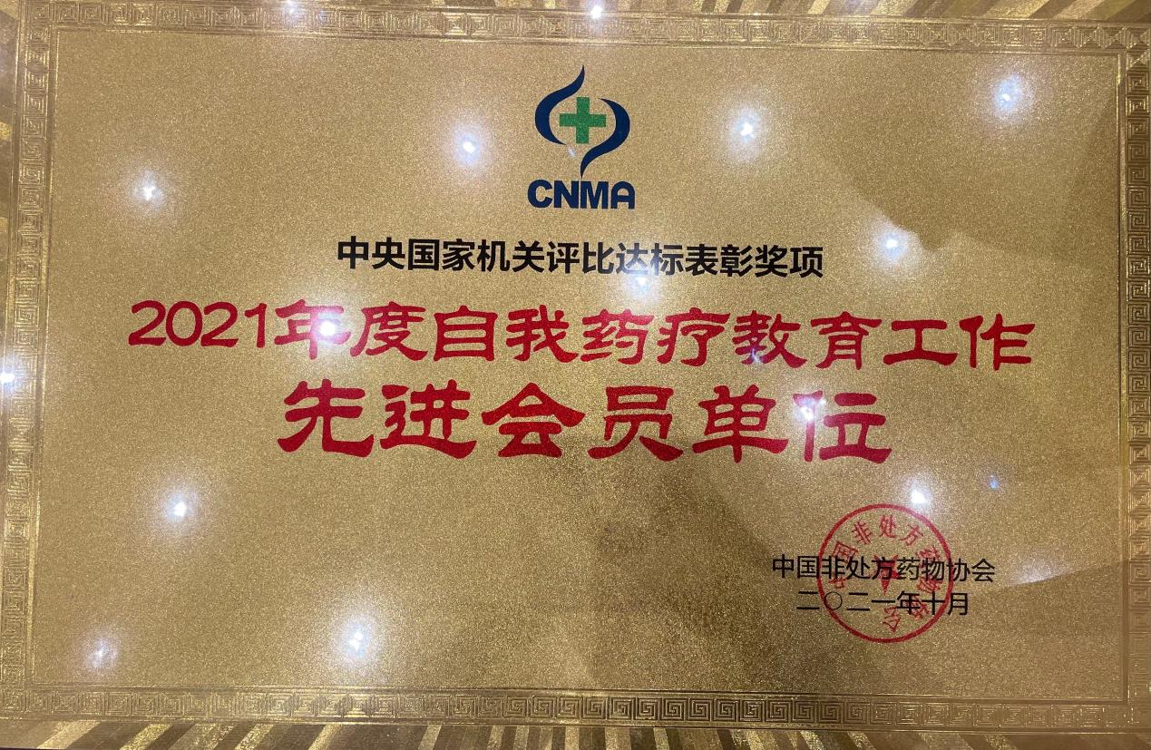 ǿռٻ2021йǴҩҩƽȽλ