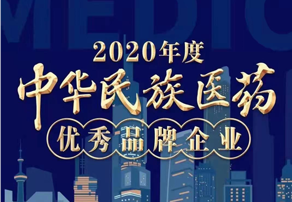 ǿռϰ2020лҽҩƷҵ񵥣