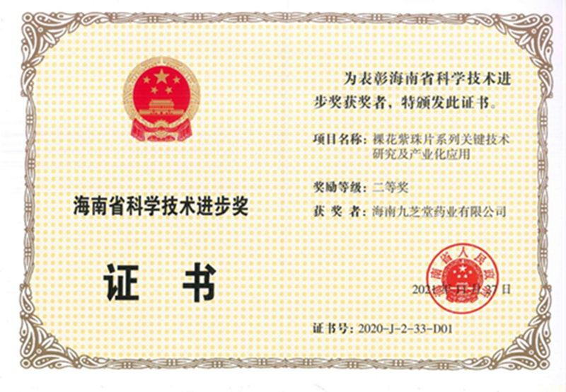 ҩҵ 㻨ƬϵйؼоҵӦáٻʡƼȽ