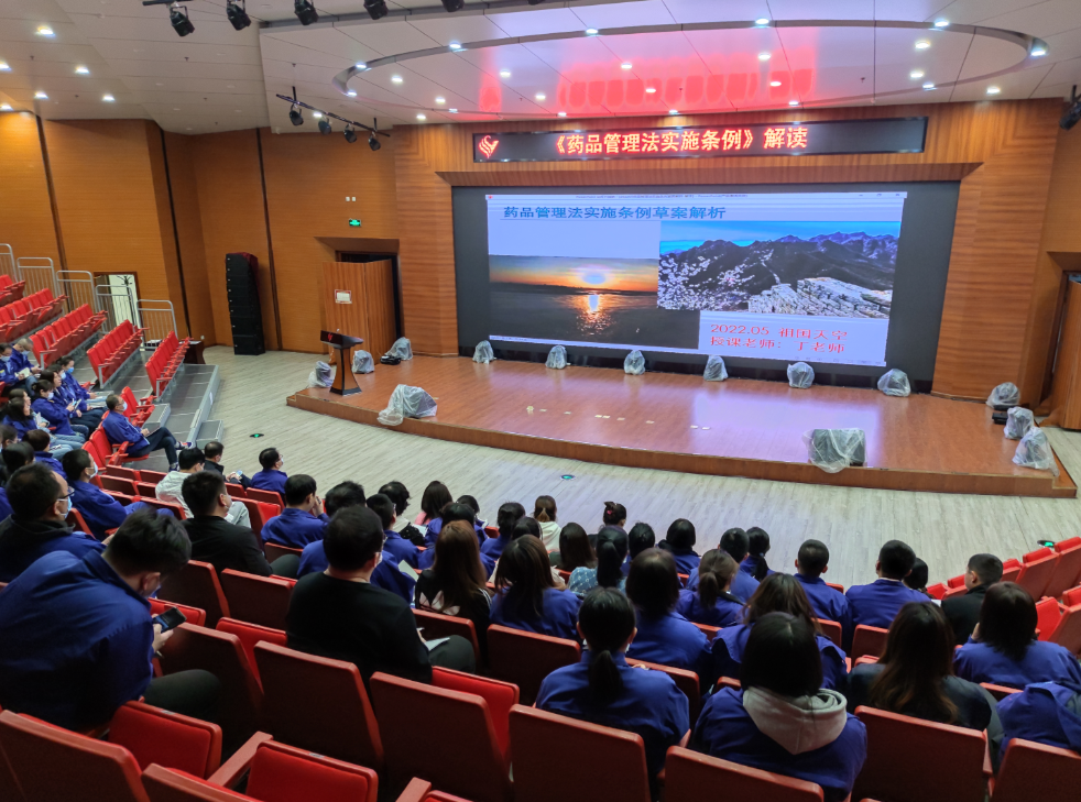 ѧ ȫ Ѳҩҵ֯ҵԱμӹҩ֡ҩƷʵʩݰѵ