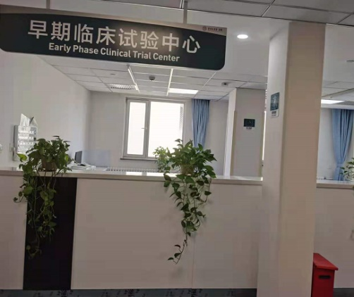 星空集团抗凝一类新药YB209 Ⅰ期临床研究 首个哨兵剂量组入组出组完成