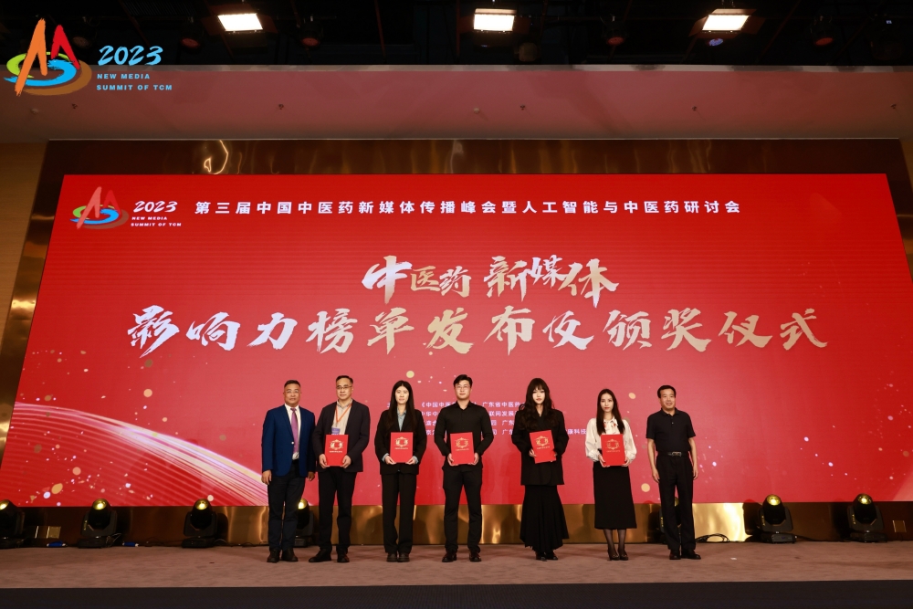 ýӰ | ǿռٻ2023ҩҵý崫Ӱʮǿƺ