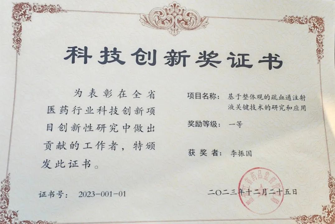 ۵ѪͨעҺؼоӦáĿٻʡҽҩҵƼĿһȽ